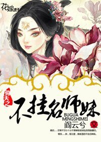《(BG/倚天同人)倚天之不掛名師妹》