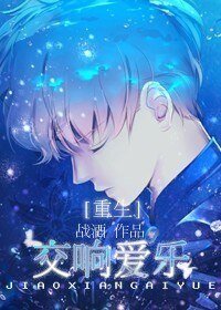 《交響愛樂 》