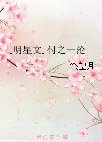 《付之一淪》