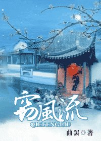 《竊風流》