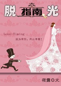 《剩女指南/脫光指南》