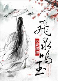 飛泉鳴玉