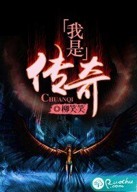 《我是傳奇》