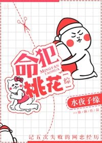 《(BG/綜英美同人)命犯桃花》