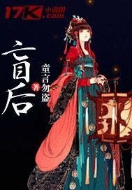 《盲後》
