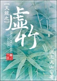 《(天龍同人/BL)天龍之虛竹》
